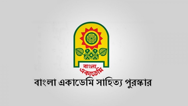 বাংলা একাডেমি সাহিত্য পুরস্কার-২০২৩’ পাচ্ছেন যারা